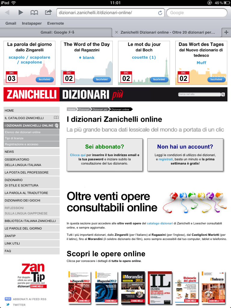 イタリア語辞書 Lo Zingarelli 12 のオンライン版 Atenari研究開発部
